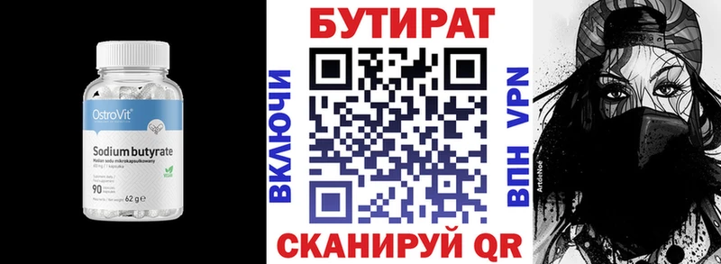 Бутират BDO  где найти   Чудово 