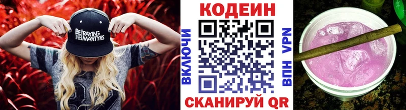 сайты даркнета официальный сайт  гидра вход  Чудово  Кодеин Purple Drank 
