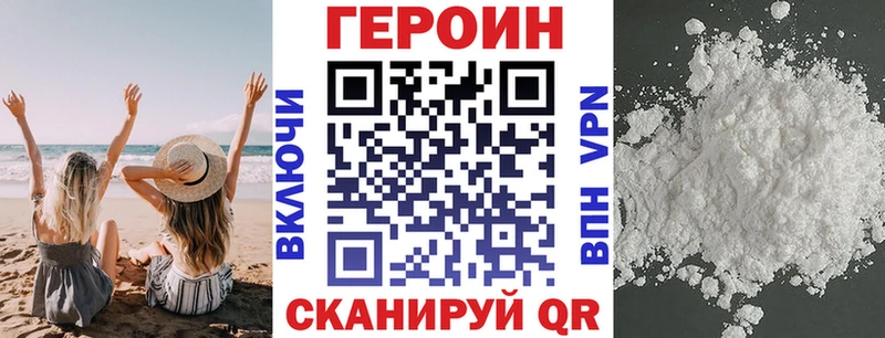ГЕРОИН белый  Чудово 