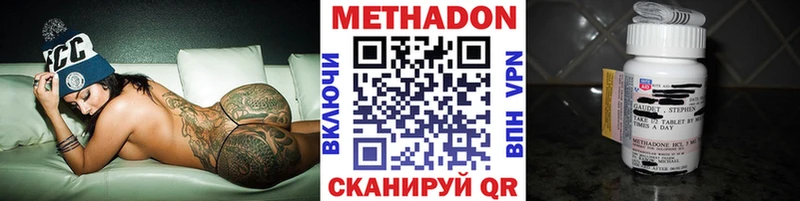 Метадон methadone  купить закладку  Чудово 